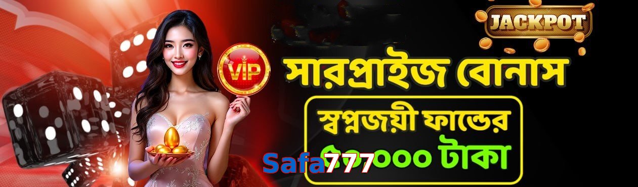 Safa777 game app for Pakistan players